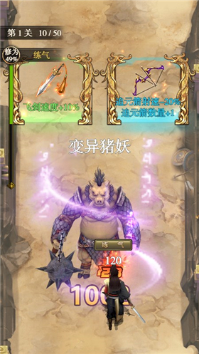 山海伏魔志
