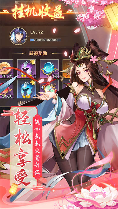 幻将三国志