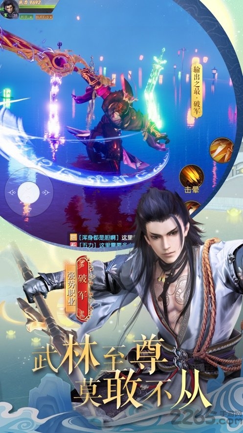 天界元尊手游