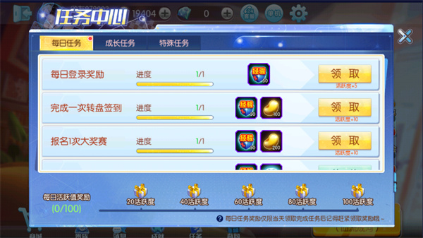疯狂升级