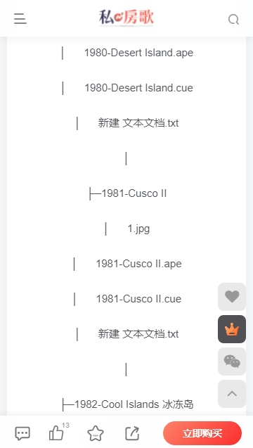 私房歌app官方正版