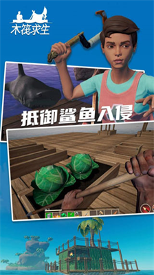 木筏求生2内置菜单版