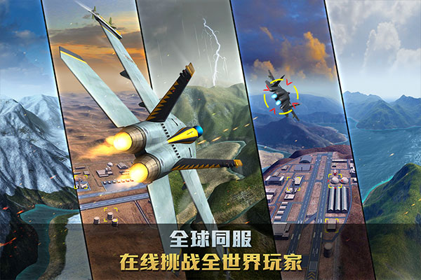 空战争锋应用宝版