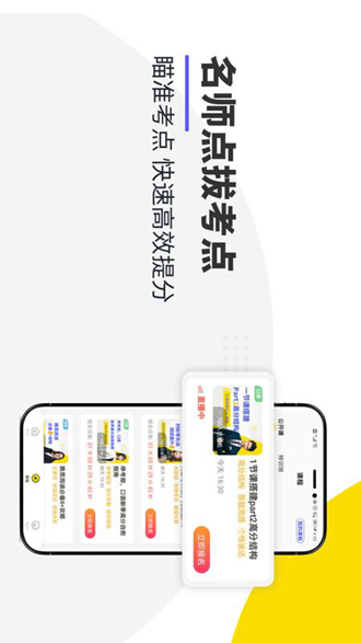 雅思口语安卓版v3.25.6.300 雅思口语安卓版v3.25.6.300