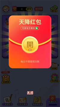 猜歌大比拼红包版