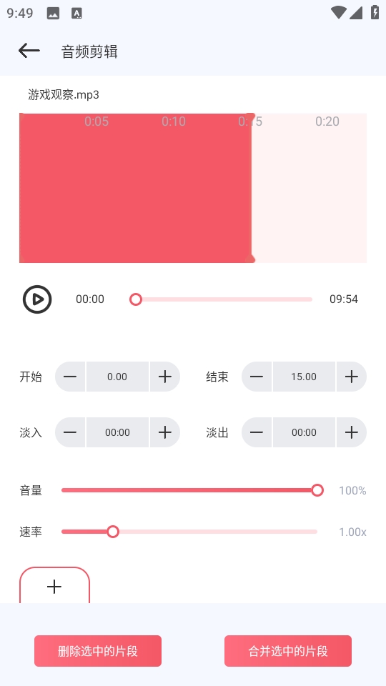 Audio音频提取器官方版