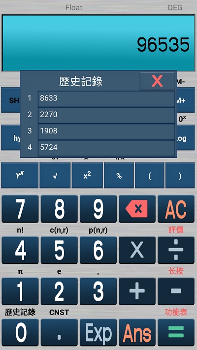 学生科学计算器app 学生科学计算器app(图1)
