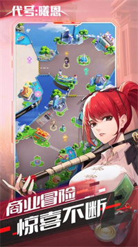 代号曦恩