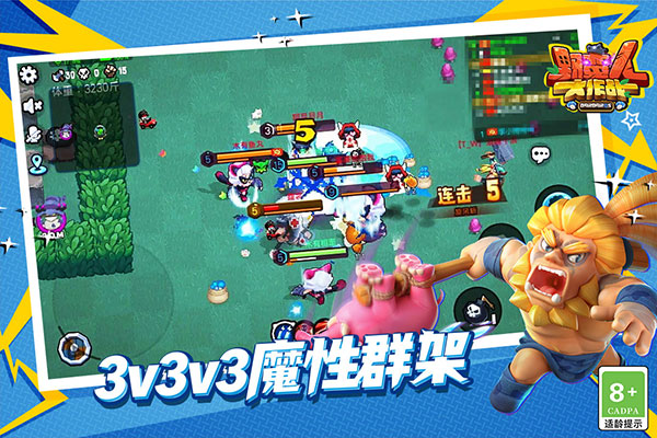 野蛮人大作战 野蛮人大作战