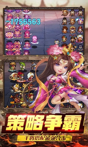 放置三国百度版