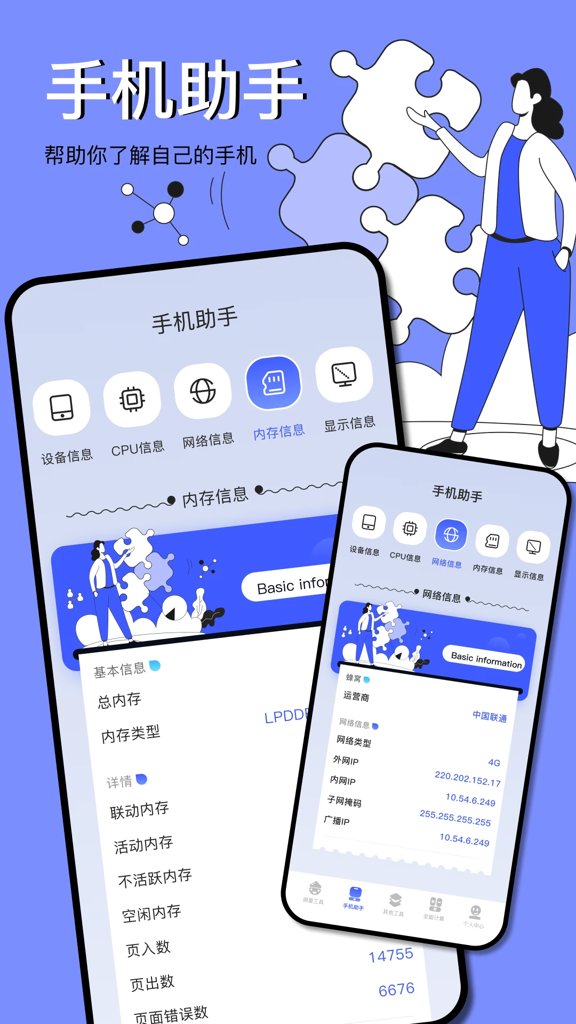 图吧工具箱官网版