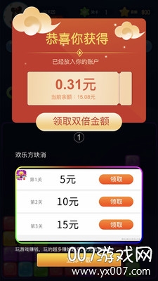 爱上消消消红包版