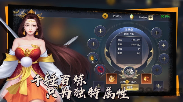 炼剑最新版