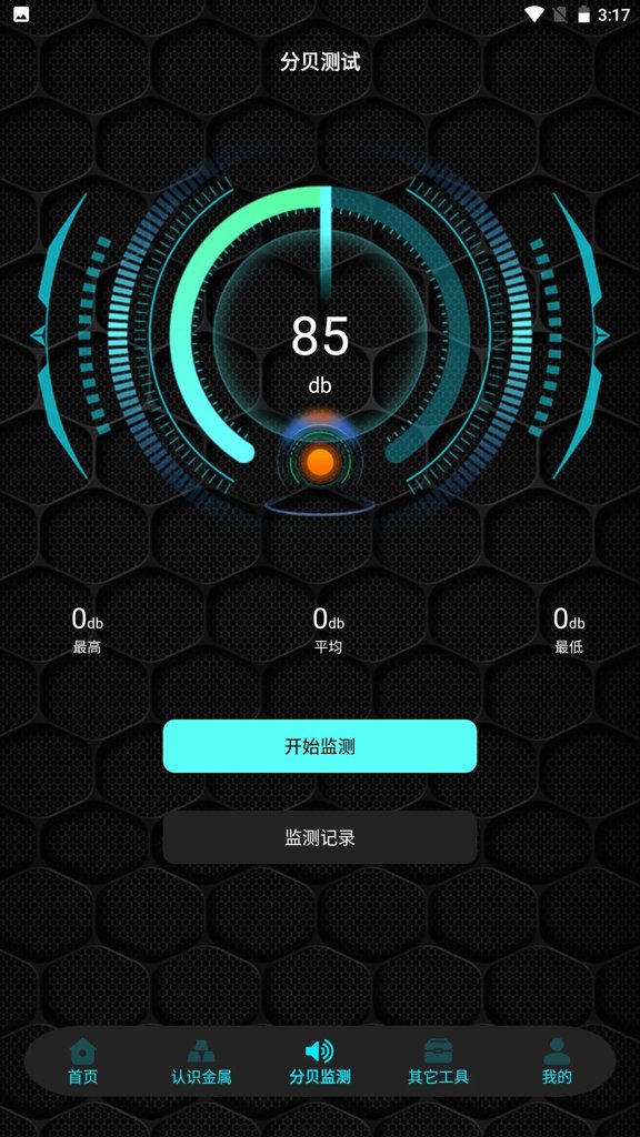 金属探测器