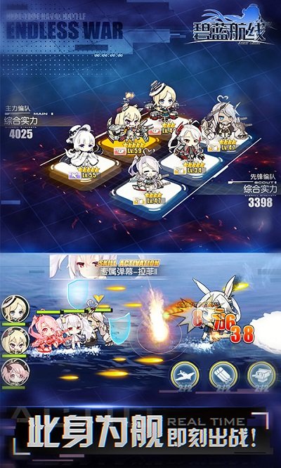 碧蓝航线4399反和谐版