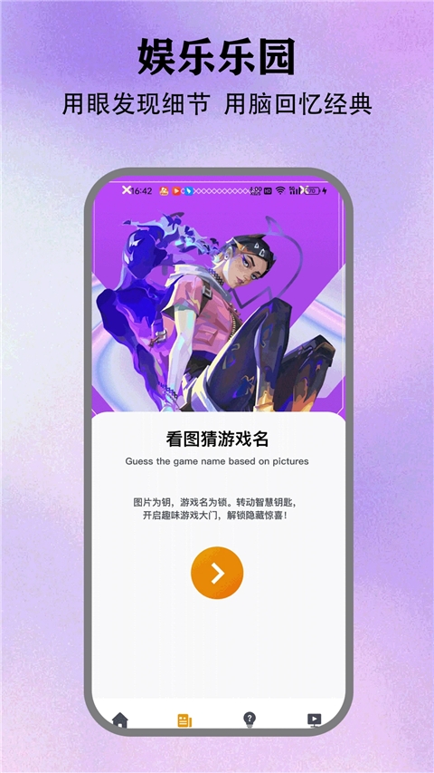 情感反诈模拟器手机版