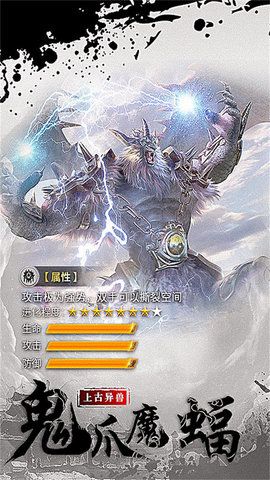 上古修仙山海传说最新版