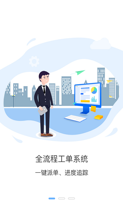 智行者管家最新版