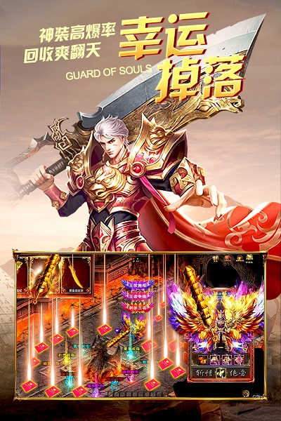 烈火皇城腾讯版本
