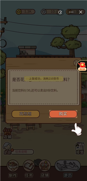 奶奶的面馆小游戏