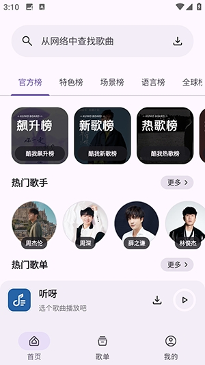 听呀免费