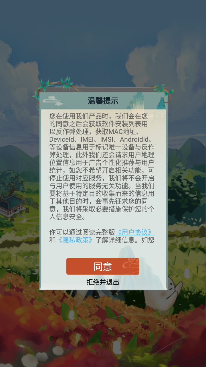 悠悠百草园