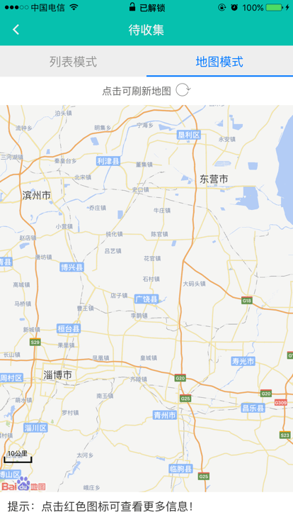 至为无害化