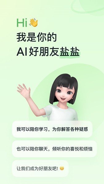 爱学(图1)