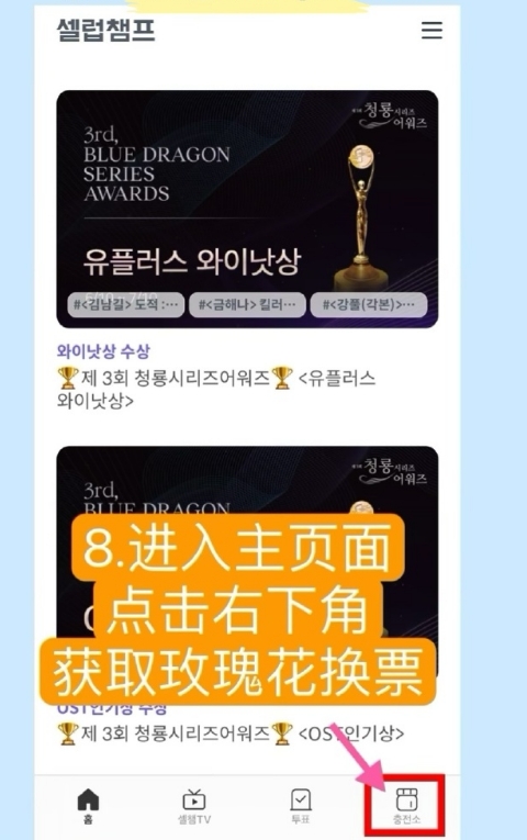 CelebChamp官方正版(图6)