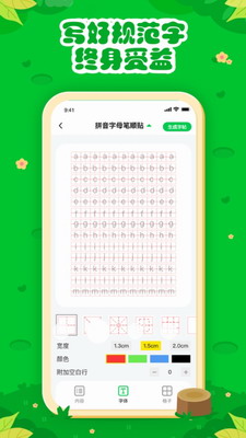 儿童学习教育