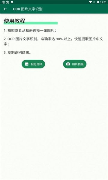 糯米工具箱app安卓版
