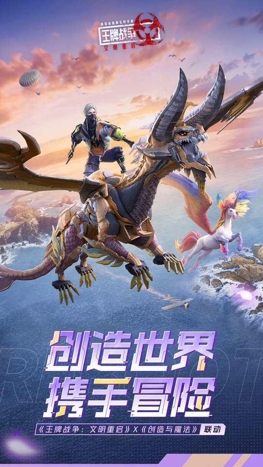 王牌战争vivo版本
