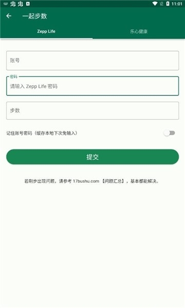 糯米工具箱app安卓版