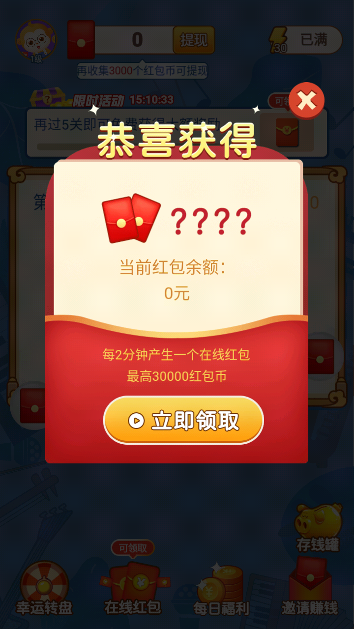 全民猜歌2023红包版