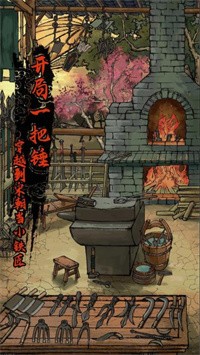 我在宋朝当铁匠