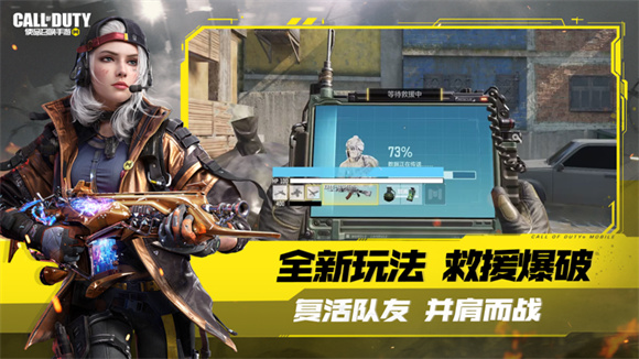 使命召唤手游自由之舟