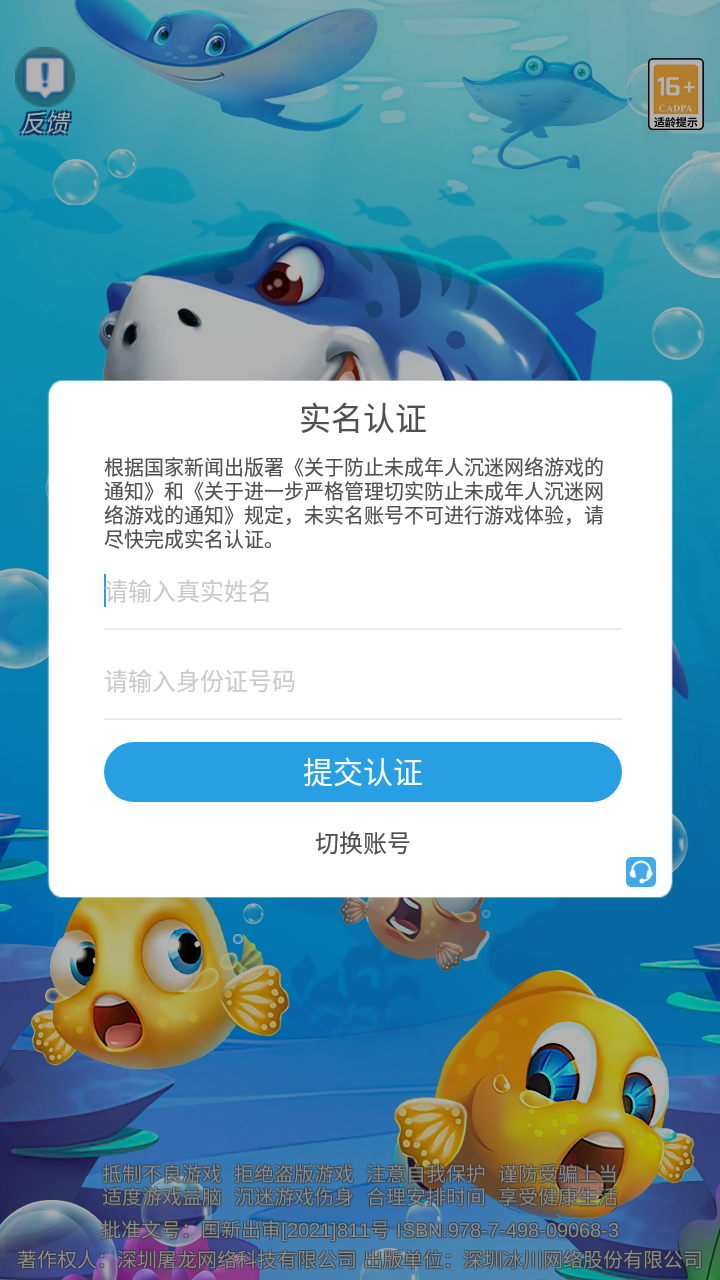 暴走侏罗纪