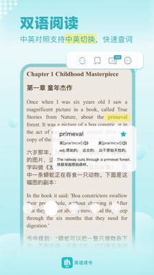 英语读书app下载免费版2024最新版