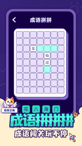 全民找茬找汉字游戏