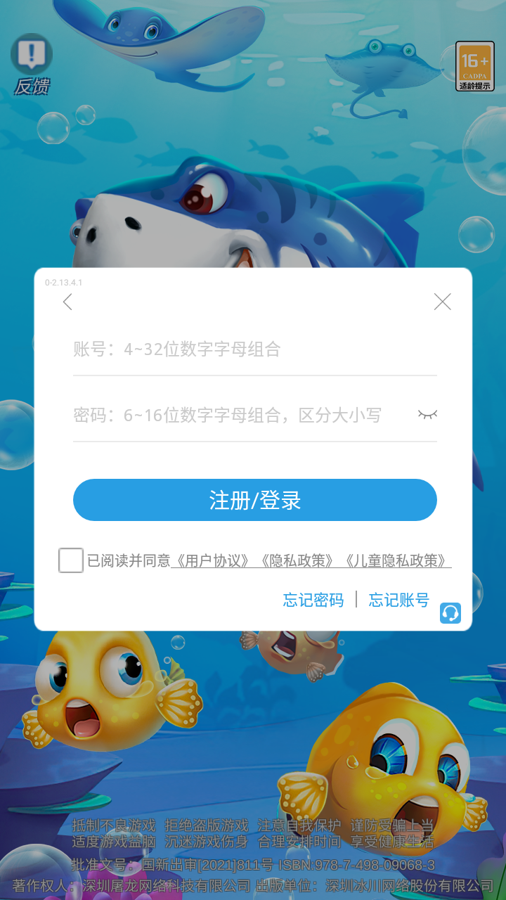暴走侏罗纪