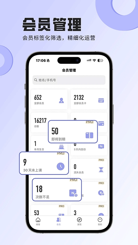 咪哩约课手机安卓版