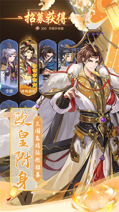 幻将三国志 幻将三国志