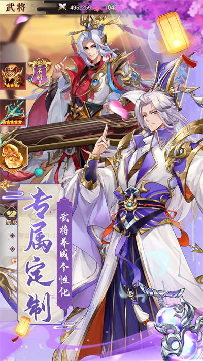 幻将三国志