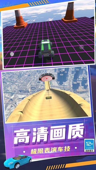 狂怒飞车