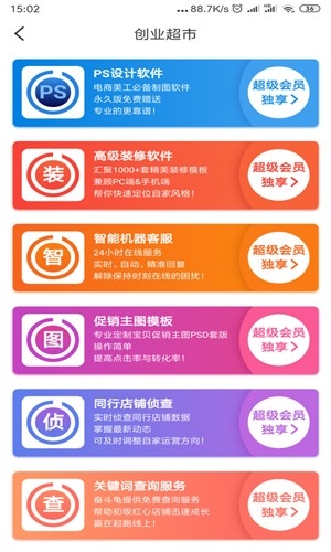 奋斗龟app最新版本