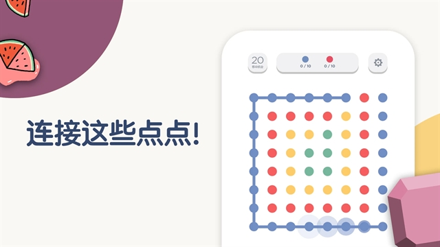 twodots最新版