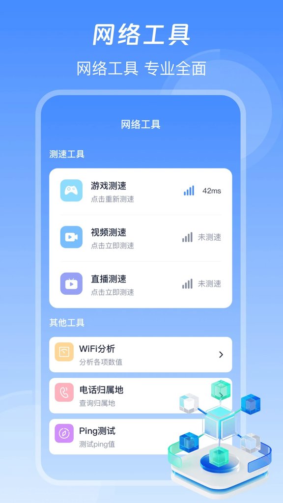 信号增强WiFi加速器 信号增强WiFi加速器(图1)