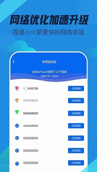 超级wifi神器免费(图3)
