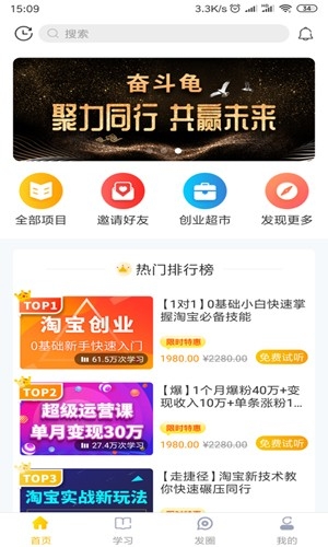奋斗龟app最新版本