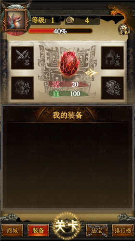 山海伏魔志